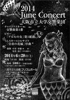 东方体育푘S⡡June Concert 2014_